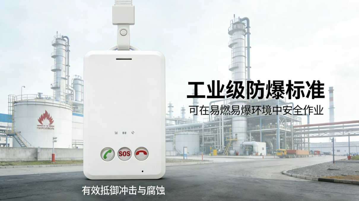 工业级防爆场景